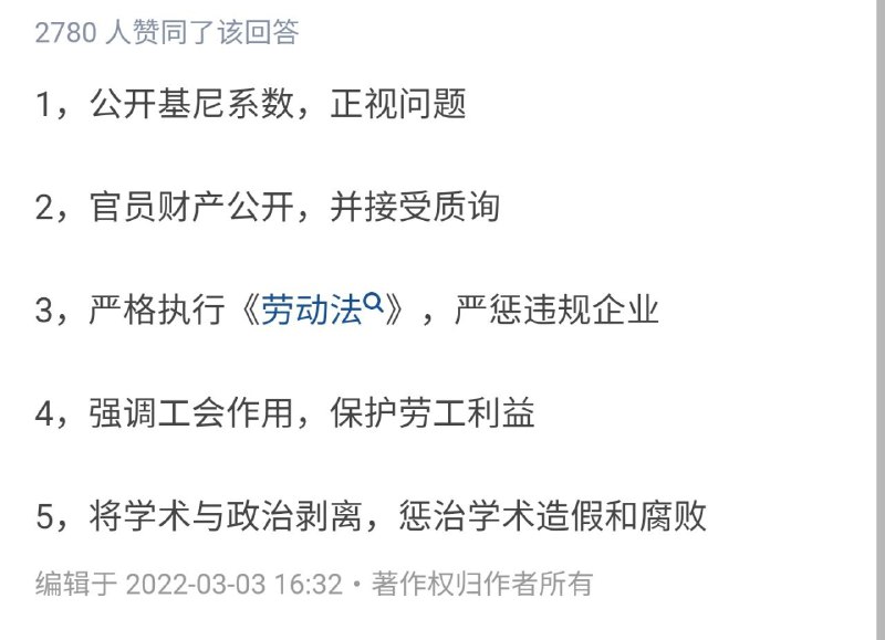 恶意回答By