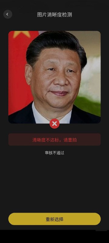习近平（高 清 重 置 版）习近平（高 清 重 置 版）