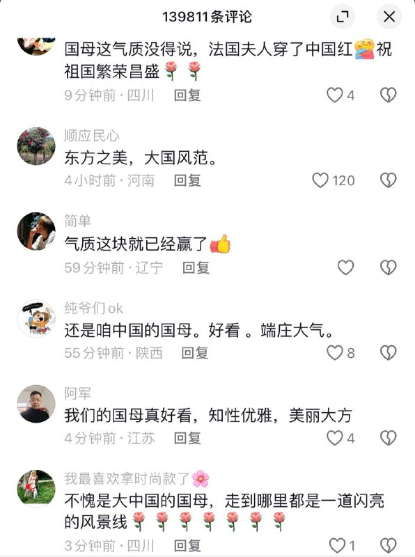 彭丽媛你真是虚荣的批爆，请水军是吧，嗯刷十几万条这种评论via 新浪TV彭丽媛你真是虚荣的批爆，请水军是吧，嗯刷十几万条这种评论via 新浪TV