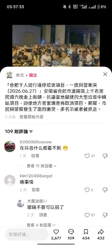 权益从来不是“等”来的，更不是上面恩赐的，几乎全靠自己争取、甚至是逼出来的，老百姓被逼得只能用风险最高的行为去争取，虽然勇气可嘉，但也得不偿失