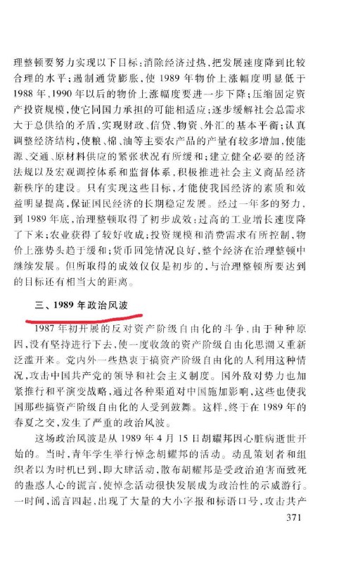 教科书对8964的描述