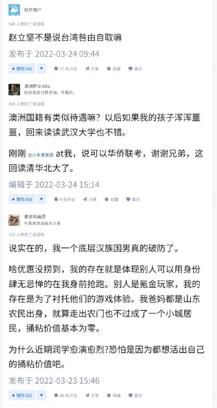 台湾人原来都是高华，表面上说要武统，实际上待遇不输洋人，那些喜欢刷来电了和1450的兔友估计破大防了#三六九等By