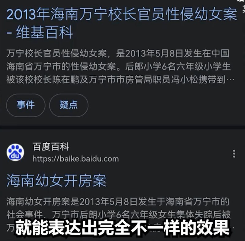 性侵包装成开房，这就