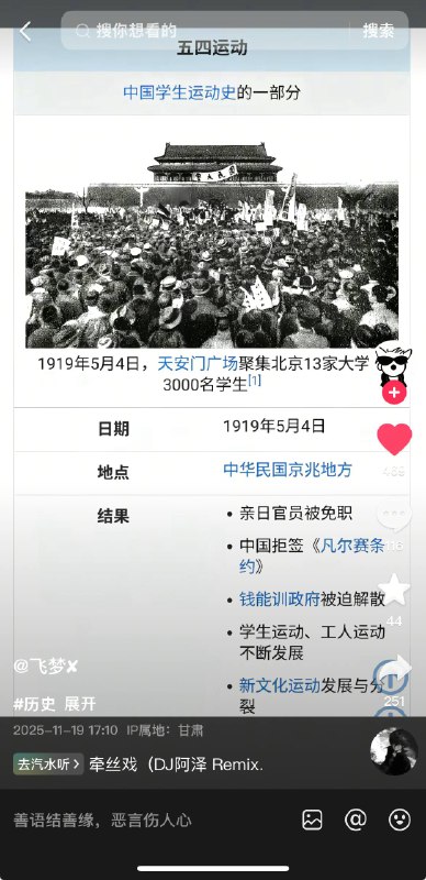 五四还是六四🕶️ 匿名投稿五四还是六四🕶️ 匿名投稿