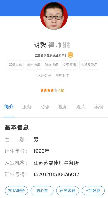 谁把我偶像爱国博主胡律师给开了？😎 匿名投稿谁把我偶像爱国博主胡律师给开了？😎 匿名投稿
