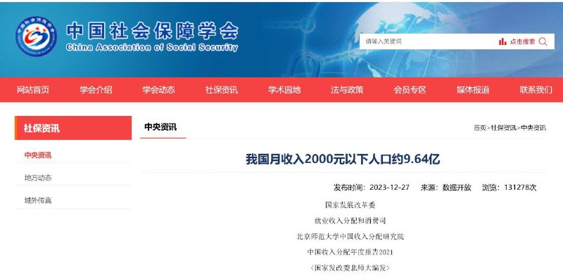 2023年末的数据，距今不过2年多一点