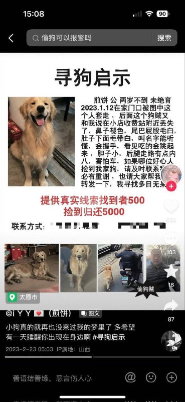 善良正直的中国人投稿By
