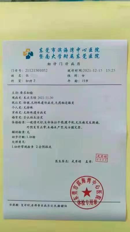 匿名投稿