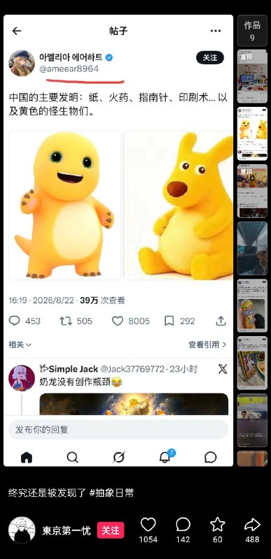 😎 匿名投稿