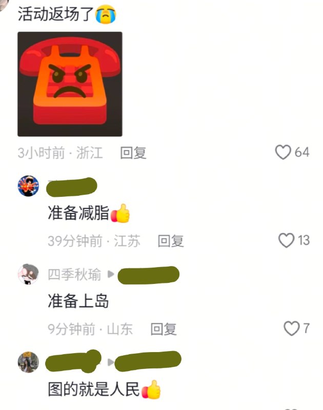 这☎和点赞数真给老子看笑了😎 匿名投稿