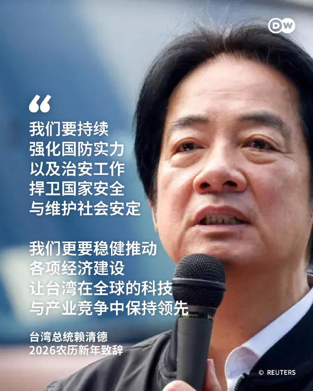 賴清德農曆新年致辭重點放在台灣人民，感謝每一位腳踏實地、認真生活的人，強調每一分努力都將匯聚成台灣最堅強的力量