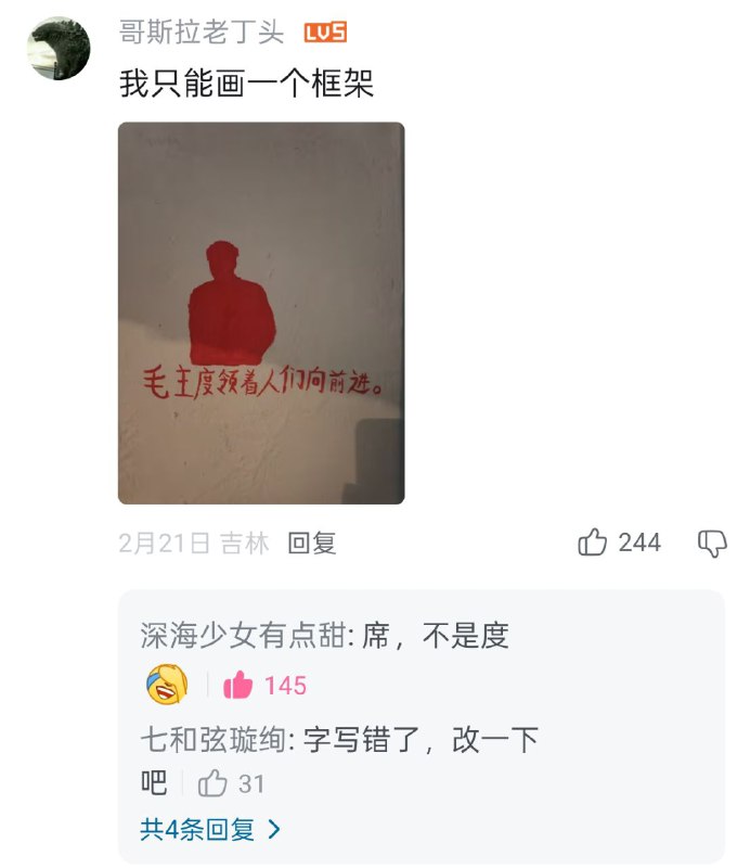毛主度😁😎 匿名投稿