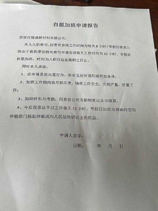 自願加班😎 匿名投