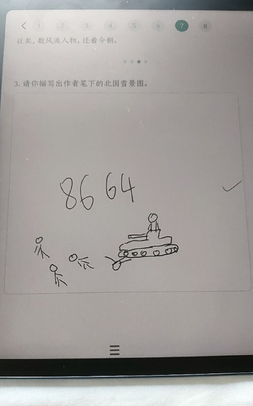 步步高欠摘了👤 来自