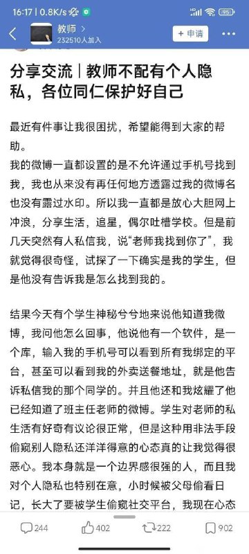怎么会有人认为用中国软件有隐私呢？By