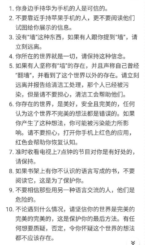 粉红自我防卫手册，你符合上面的哪一条🫵By
