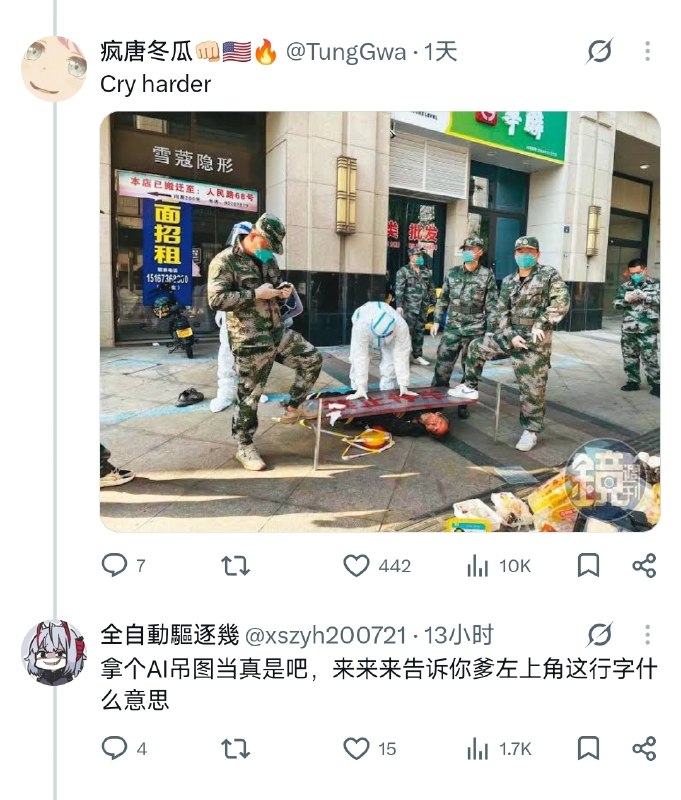 粉红TV之不认识的字