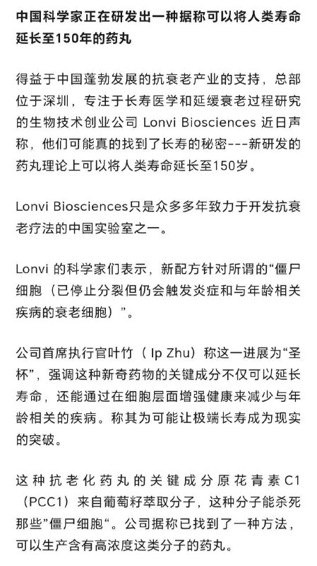 QQ群疯传，惊呼皇上