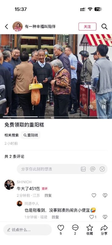 🔥江苏南通“献忠门”事件原因来了？据小区居民描述，事发时附近一家麦迪苏正在搞活动，80岁以上老人凭身份证领取重阳糕，结果大量老人排队，把道路堵得水泄不通