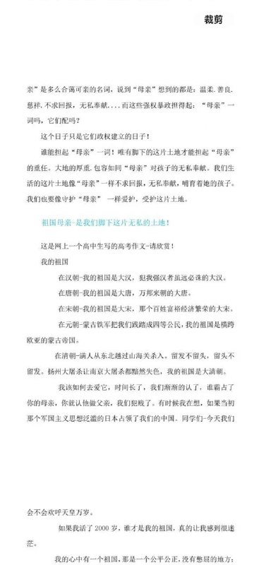 什么是国？😎 匿名投稿什么是国？😎 匿名投稿