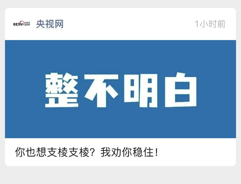 啥玩意儿😅