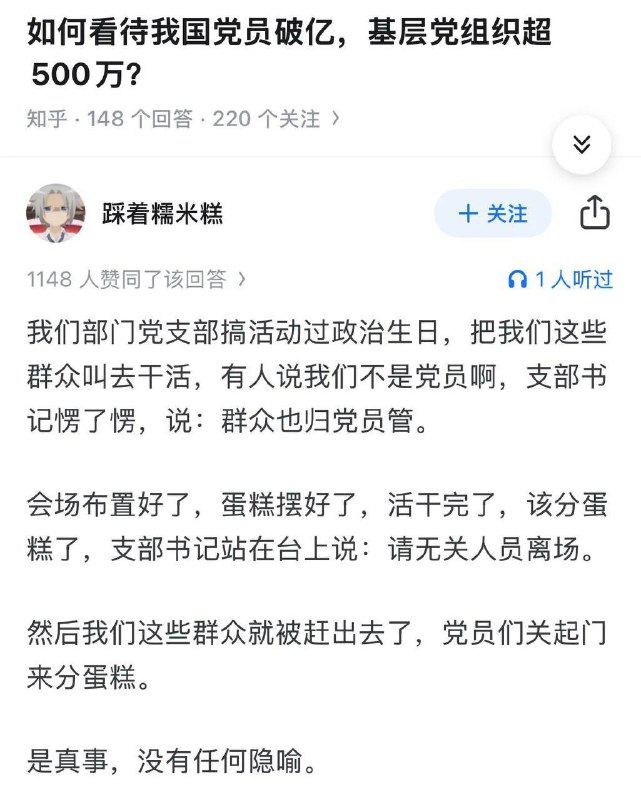 共匪