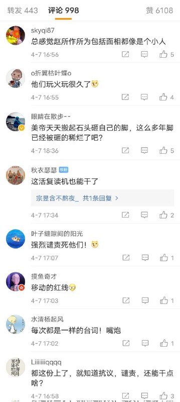 日人民报评论区再次惊现大量五十万By
