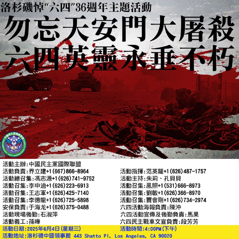 #六四集会👤 来自