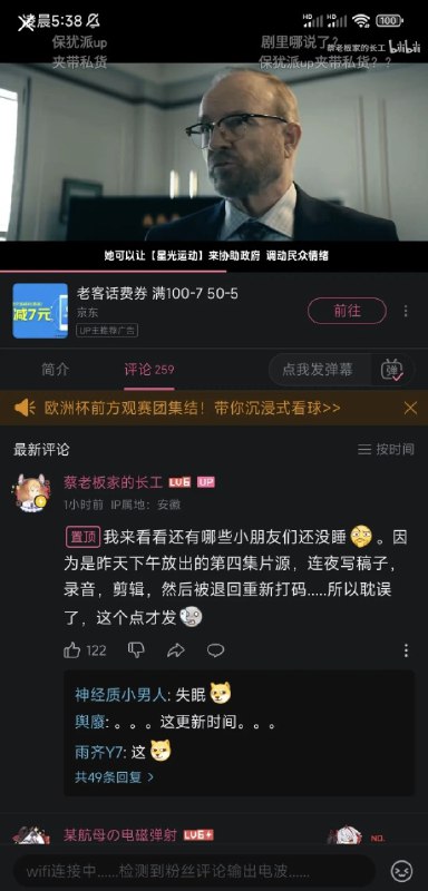 墙内百大up主解说黑袍纠察队故意加上哈马斯 犹太 标签扯国际时政流量 用阴阳文案吸引粉红，遭粉蛆出征后又改标签改标题改置顶，说是反讽，属实把自己赢麻了By
