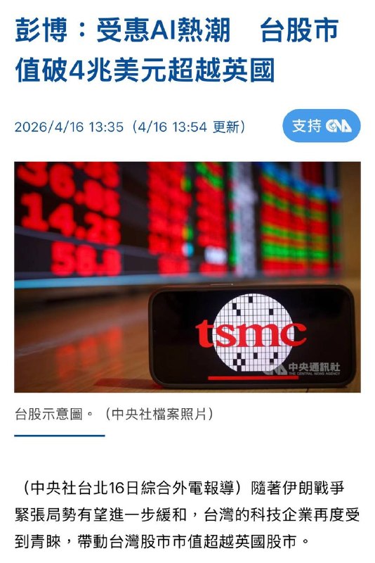 這下真超英— 是 中華民國🇹🇼😎 匿名投稿
