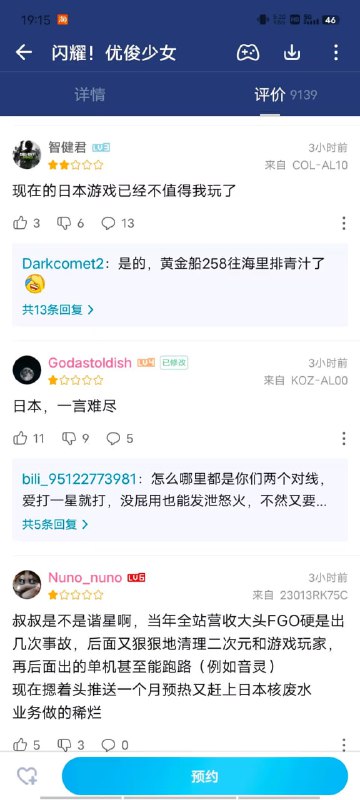 支持兔友抵制所有日本游戏😡By