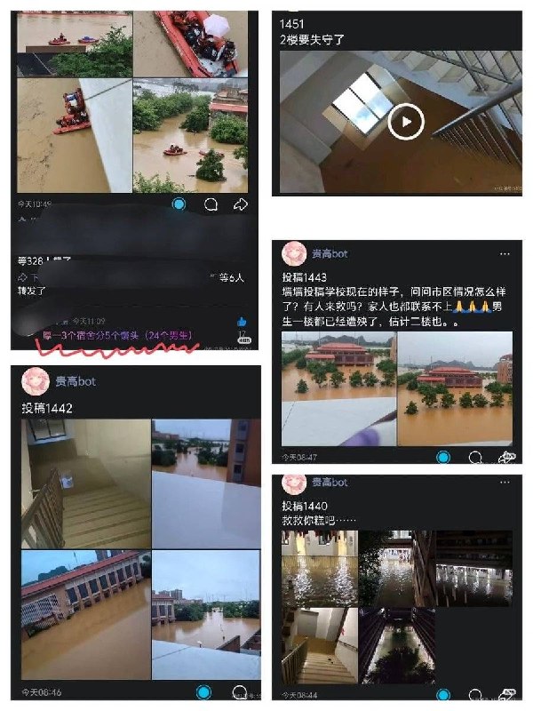 廣西貴港多所學校遭洪水圍困，數千師生缺水缺糧等待救援廣西貴港市目前洪災災情嚴峻，多所大專院校與高中陷入汪洋，數千名師生的安危急需外界高度關注與物資馳援！7月7日至8日，廣西貴港市高級中學約4000名師生已被洪水圍困整整兩天