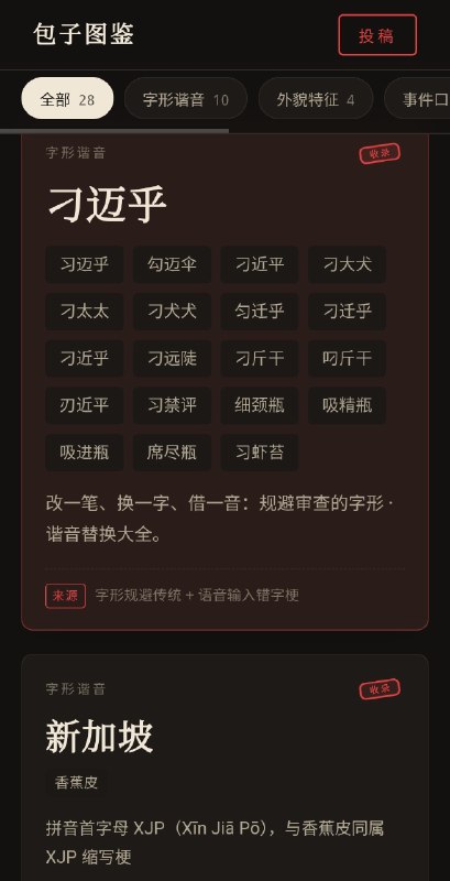 墙国🇨🇳首个习近平外号收集网上线啦！！目前有100个习近平外号，欢迎大家积极投稿，争取早日达到8964个🐸！Xjp.gfwfrog.com墙国🇨🇳首个习近平外号收集网上线啦！！目前有100个习近平外号，欢迎大家积极投稿，争取早日达到8964个🐸！Xjp.gfwfrog.com