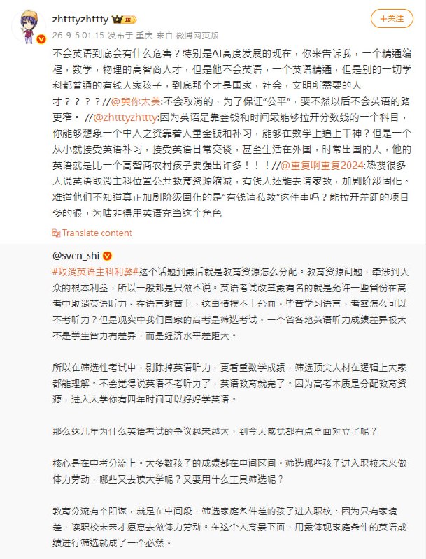 妈的智障，墙内粉红大