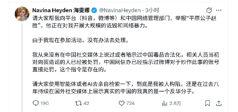 墙内粉红大V开始带 #海雯娜辱华 的节奏了，坐等她成为下一个姆巴佩⏩😁🤣#加速主义好墙内粉红大V开始带 #海雯娜辱华 的节奏了，坐等她成为下一个姆巴佩⏩😁🤣#加速主义好