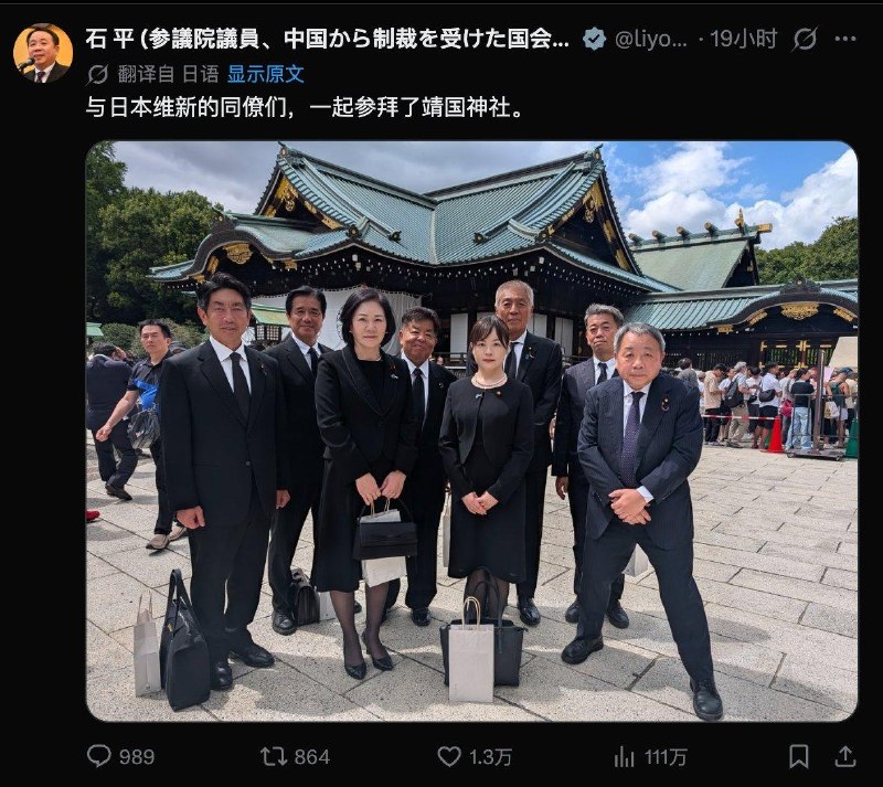 “漢奸X平參拜靖國神社”衝上微博熱搜榜第一名😎 匿名投稿“漢奸X平參拜靖國神社”衝上微博熱搜榜第一名😎 匿名投稿