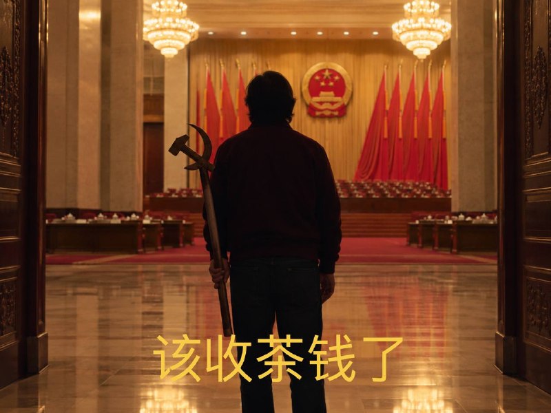 👤 来自