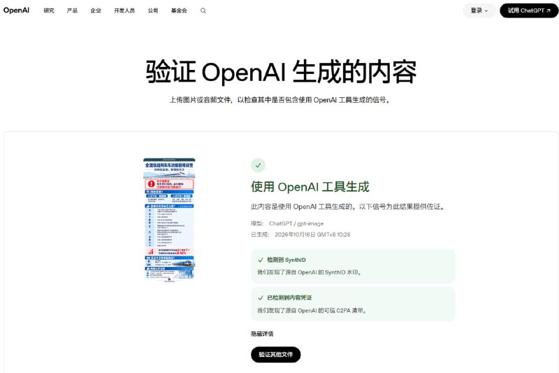新华社发布了关于中国铁路列车车次编排调整的推文，但是如此简单的图片居然要用OpenAI，怎么不国产了😁