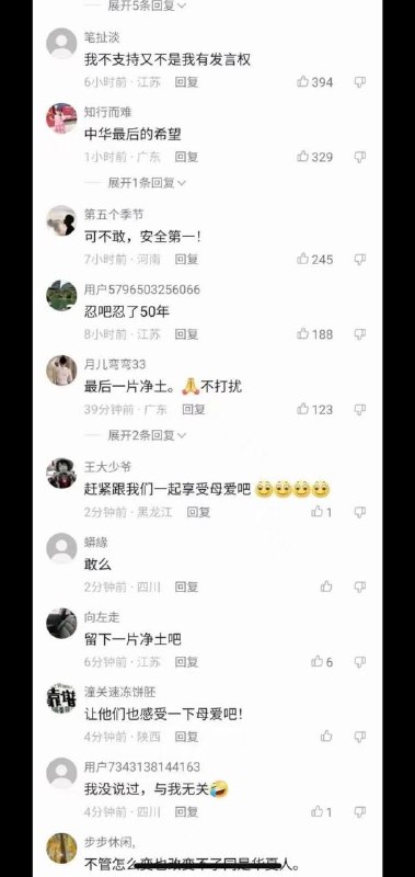 这届网民不好忽悠了By