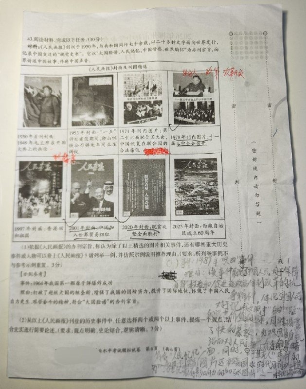 考试的时候这样写能得满分吗😁😎 匿名投稿