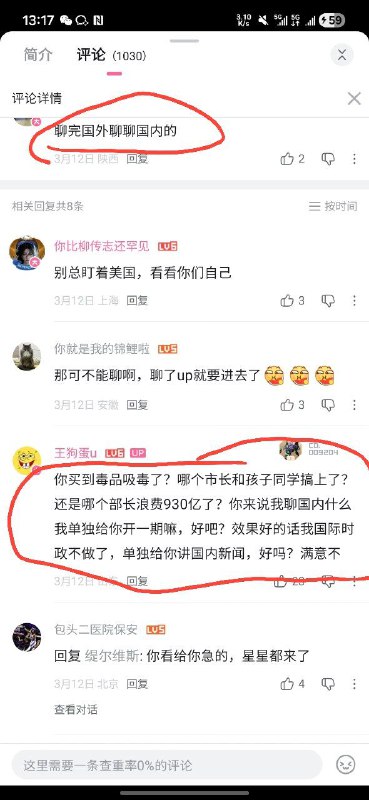 Up你为什么那么急，