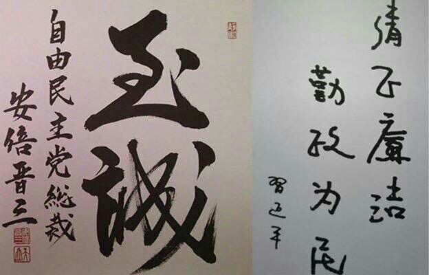 外国人汉字都比你习大大强系列#辱华 By