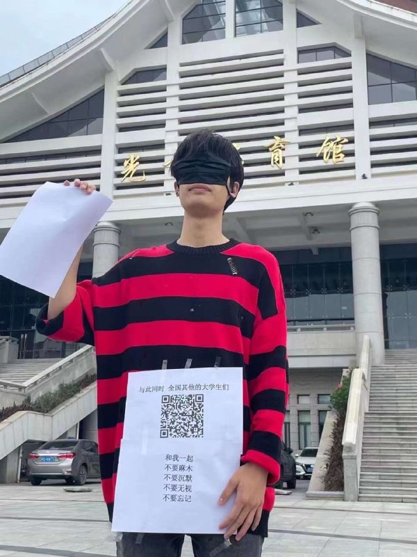 集美大学#白纸革命集美大学#白纸革命