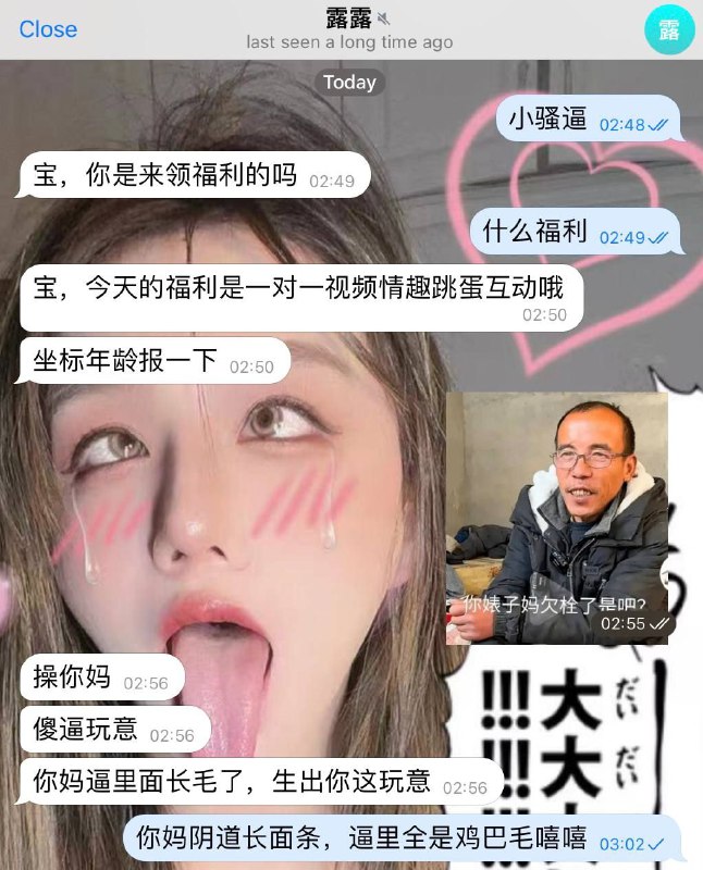 屏幕背后的抠脚大汉气急败坏