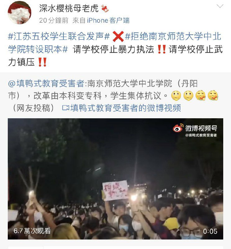 #我支持南京警察你们可以打废青了#墙国铁拳现世报#我支持南京警察你们可以打废青了#墙国铁拳现世报