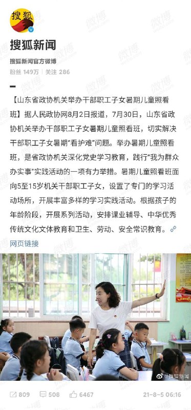 我们必须要不惜一切代价培养好我们的下一代（『我们』指赵家人，『代价」指韭菜）我们必须要不惜一切代价培养好我们的下一代（『我们』指赵家人，『代价」指韭菜）