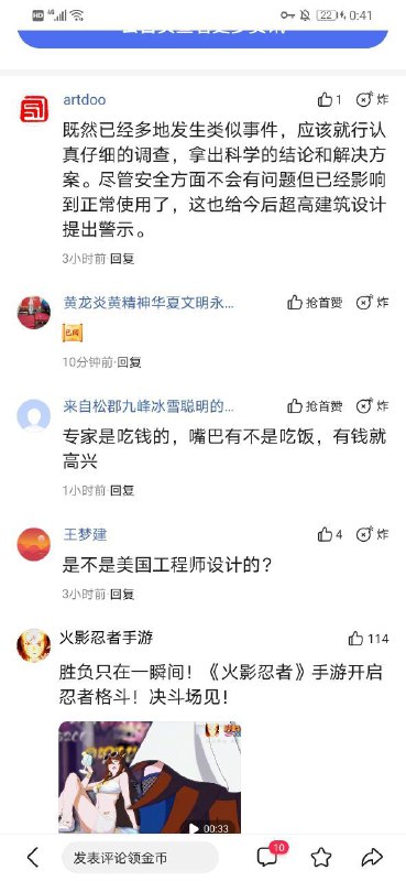 原来是美国工程师设计的这些高楼，美国工程师不会是cia间谍吧👿原来是美国工程师设计的这些高楼，美国工程师不会是cia间谍吧👿