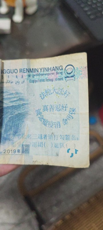 真善忍好