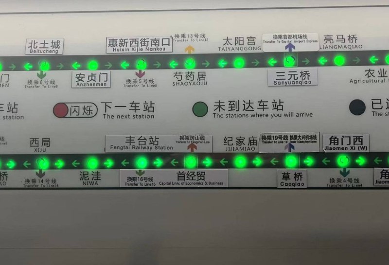 近日，北京地铁又将拼音改回了英文