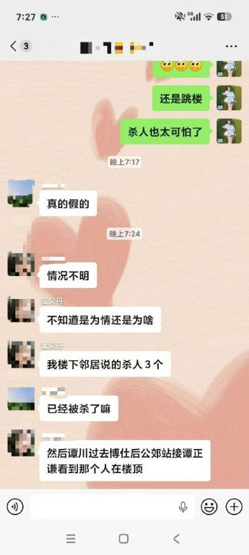 福州 博仕后购物广场附近 #网传 一男子因老婆出轨杀了三人后跳楼自杀了😎 匿名投稿福州 博仕后购物广场附近 #网传 一男子因老婆出轨杀了三人后跳楼自杀了😎 匿名投稿